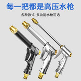 巨木高压洗车水枪头金属水抢家用增压冲洗强力汽车洗地喷水喷头单个枪 合金高压水枪【短款】