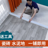 简佰格（JIANBAIGE） 简佰格 地板革家用地板纸地板贴加厚仓库厂房防滑防水地面保护 家用常规款—灰木纹 1平方价格