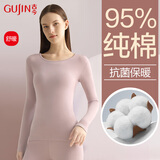 古今（GUJIN）舒绒棉保暖内衣女秋冬新品磨毛加厚抗菌纯棉打底秋衣秋裤套装