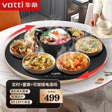 华帝（VATTI） 饭菜保温板加热菜板保温板方形可旋转圆形暖菜宝保温餐桌热菜器暖菜板加热板 黑色圆形轻薄款(插头可拔卸) 80CM