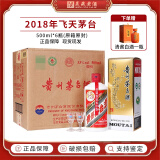 茅台（MOUTAI）贵州茅台酒 53度飞天茅台 酱香型白酒收藏礼盒 53度 500mL 6瓶 整箱 2018年