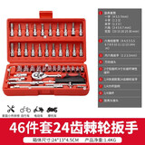 德力西汽修工具套装套筒扳手棘轮汽车维修组合修车箱多功能小飞