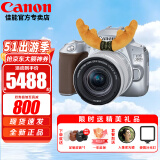 佳能（Canon） EOS 200D二代 200d2代单反相机入门单反vlog迷你单反数码照相机 200DII银色18-55 STM套机【入门家用】 套餐四【免费升级套餐五~立省500~强烈建议】