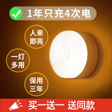 启梵无线智能人体感应灯家用过道LED小夜灯自动声控楼梯壁灯充电旋转 2个基础充电款-86mm人体感应暖光