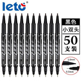 LETO乐途Leto 小双头多用记号笔不易擦油性速干防水不易褪色笔签字笔会议笔马克笔 标记笔 50支黑色