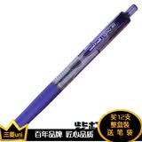 uni-ball三菱签字笔按动笔UMN-138中性笔UMN138水笔黑红色 学生UMR-83笔芯 紫杆紫芯 1支