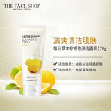菲诗小铺（THE FACE SHOP）草本芦荟洗面奶170g清洁补水敏感肌洗脸护肤品男女学生用礼物 柠檬170g-清爽控油