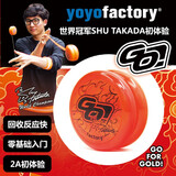 GO!出发！YYF新款_活睡眠_悠悠球_2A新手练习溜溜球_零基础入门  YOYO球_LED灯光可选 橙色
