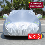 广汽本田凌派13 14 15 16 17 18款车衣车罩外套隔热四季防晒防雨 牛津布银色