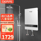 德恩特（Dente）即热式电热水器 智能恒温 小型家用 速热洗澡淋浴 发廊快热式直热电热水器 【高性价比】秒出热水-4平方线安装 全国联保 包安装 功率可调