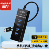 晶华（JH）USB分线器 高速3.0接口4口HUB集线器扩展坞 电脑笔记本鼠标键盘U盘投影扩展转换器 黑色 1米 N606C