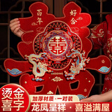迪普尔结婚专用超大喜字大门贴婚房装饰婚庆用品百年好合金葱立体喜2个