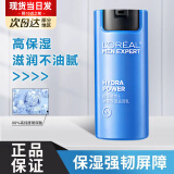 欧莱雅（LOREAL） 男士劲能醒肤露补水保湿清爽不油腻滋润乳液抹擦脸油护肤品 水能滋润乳50ml