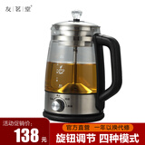 友茗堂全自动黑茶玻璃电茶壶家用保温烧水壶YZ-01电热水壶 1L 配304滤芯蒸煮两用电水壶