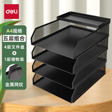 得力（deli）三层镂空收纳文件座文件盘自由拆卸组装三层文件盘文件框文件架横式收纳架置物架办公用品 五层金属可堆叠 PB261