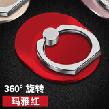 贝壳莫克 手机支架指环扣金属懒人车载支架轻薄粘贴桌面支撑后背超薄拉环扣 苹果华为小米oppo手机通用 指环扣支架-玛雅红（椭圆款）