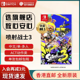 任天堂（Nintendo） Switch游戏卡带NS游戏软件全新原装海外版 喷射战士3 斯普拉遁3 中文