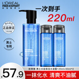 欧莱雅（L'OREAL）男士爽肤水护肤品水能保湿酷爽水凝露水乳须后水补水保湿水控油 水能水凝露120ml+50ml*2