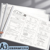 创易a3抽杆透明插页抽杆夹拉杆夹学生用试卷夹卷子资料档案分类收纳整理神器大号横款A3图纸绘画册 A3图纸试卷抽杆夹5个装