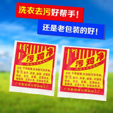 韩戈污鸡净衣服除霉斑油渍污渍净增白粉去除汗渍污垢 10包