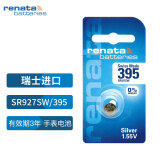 瑞纳达（RENATA）SR927SW手表纽扣电池395斯沃琪swatch天梭原装ck卡西欧dw石英表电子 修表店专用 精装一粒