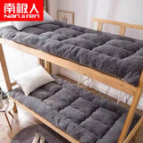 南极人冬季羊羔绒床垫褥子0.9x1.9米学生宿舍单人冬天加厚保暖软被铺底 灰色【加厚羊羔绒床垫】 90x200cm