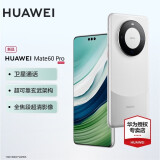 华为【现货速发】华为mate60 pro旗舰手机 白沙银 12+256GB