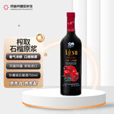 AZ-GRANATA阿塞拜疆原瓶进口红酒果酒干红葡萄酒年货送礼过年礼品酒水送长辈 珍藏级石榴酒-750ML