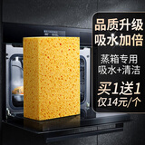 蒸箱吸水海绵老板蒸烤箱专用木浆棉 方形通用方太西门子蒸箱吸水海绵