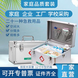 爱备护 医药箱家用多层铝合金急救箱套装含药企业家庭药品箱收纳出诊箱 中号12寸家庭品质套装