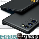 索云 三星S20Ultra手机壳S20镜头全包防摔S20+5G硅胶软壳S20FE磨砂轻薄散热Galaxy保护套男款女款 星空黑【S20 FE】+钢化膜