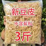 追农公社山东干豆皮干货豆皮丝不加盐粒豆腐皮豆油皮豆制品凉拌火锅麻辣烫 干豆皮3斤（不加盐粒干货）