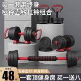 魅扣哑铃男士健身家用器材可调节重量女壶铃杠铃宿舍组合套装50kg一对 总重10斤（哑铃）