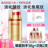 丸美（MARUBI）眼霜淡化细纹提拉紧致黑眼圈抗皱紧致抗衰老弹走鱼尾纹眼霜 弹力蛋白日夜眼精华10g+10g