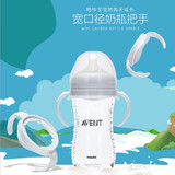 舒贝迪适配飞利浦新安怡自然原生顺畅系列PA玻璃PP奶瓶手柄配件 手把*2
