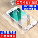 果不凡  适用苹果6plus钢化膜全屏iPhone6splus手机贴膜保护膜带神器防指纹防摔全包屏保 【超清高透2片装】-神器秒贴膜-白边款 苹果6p/6splus-5.5英寸