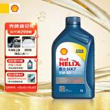 壳牌（Shell）API SP 蓝喜力 合成机油 蓝壳 Helix HX7 5W-40 1L 香港原装进口