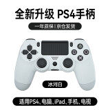 HKII适用PS4无线手柄蓝牙游戏控制器精英pro游戏机电脑pc版连接线Steam地平线5双人手柄 【简约白】顶配芯片+超长续航+按键零延迟