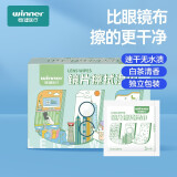 稳健一次性镜片擦拭湿巾眼镜镜片手机屏幕电脑平板显示器擦试清洁湿巾 【新】6x10cm白茶香100袋*1盒 1片/袋