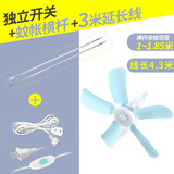 祥珑小吊扇床上小型迷你微风扇宿舍学生蚊帐家用卧室电风扇 五叶吊扇+3米延长线+蚊帐横杆