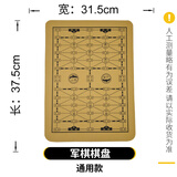 义宁中国象棋棋带棋盘围棋盘皮革不含橡布五子棋软布图纸盘布桌 单面/军棋棋盘(无棋子)