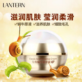 兰亭 兰亭精华金典蜗牛霜补水保湿修护肌肤面霜女嫩肤淡纹日夜滋润霜