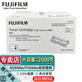 富士胶片【企业采购】富士胶片（原富士施乐）M228b/M268dw/M228db原装墨粉硒鼓感光鼓268粉盒 高容量墨粉（2600页） CT202332