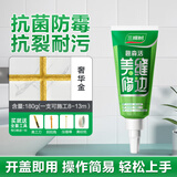 三棵树漆（SKSHU）美缝修边修补膏瓷砖地砖勾缝剂厨房浴室防水家用填缝剂手挤型 奢华金180g*1【约施工8-13m】