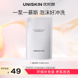 优时颜（UNISKIN）洁面慕斯净颜清润洁面泡130ml补充装氨基酸洗面奶送女友生日礼物