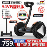 左拉（ZOLA）电动儿童平衡车6-12岁大童智能体感10-15岁小学生越野腿控平行车 k13越野黑（双控+APP+避震轮）