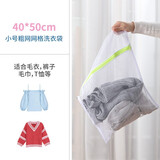 茶花（CHAHUA）洗衣袋内衣洗护袋羊绒衫毛衣防缠绕羽绒服套装滚筒洗衣机专用网袋 小号网格洗衣袋40*50CM-粗网