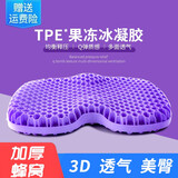 贝初众3D加厚蜂窝凝胶坐垫夏季汽车办公室座椅子屁垫学生透气冰垫凉垫 小号紫色40x32x4cm+布套 3D立体铸造|双层蜂窝|保护尾椎