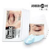 蒂欧丝【官方授权】韩国蒂欧丝眼膜口香糖眼膜眼贴凝胶泪沟眼袋细纹保湿 10贴 闭着眼(细纹) 10片
