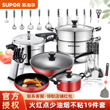 苏泊尔不粘锅具套装厨具套装锅具组合套刀铲不粘炒锅煎锅汤锅压力锅蒸锅 火红点十九件套  喜庆红色